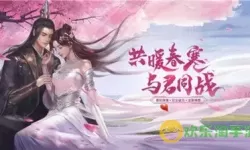 琉璃仙域广告的背景音乐 琉璃仙域广告背景音乐介绍