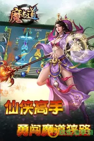 魔与道唯一 魔道唯一