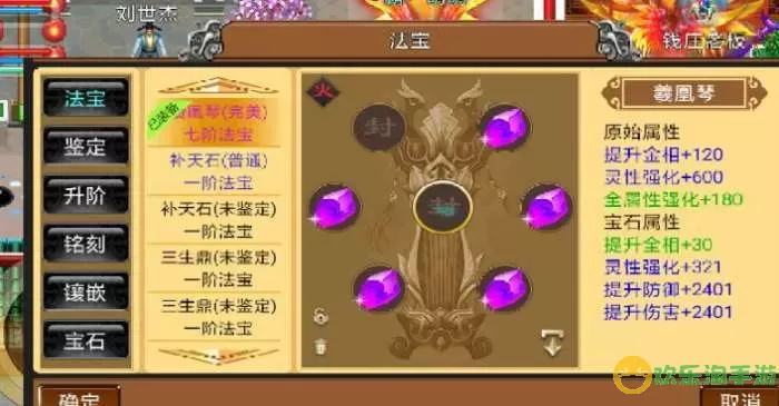 魔与道宠物渡劫 魔道宠物渡劫新篇章