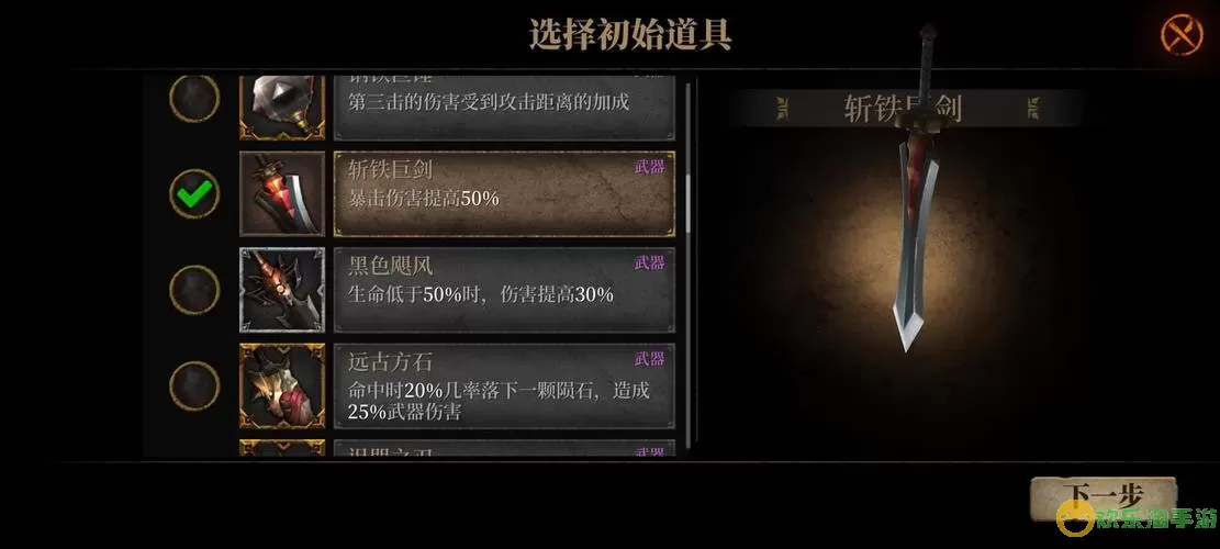 暗魔领主武器选择 暗魔领主最佳武器选择