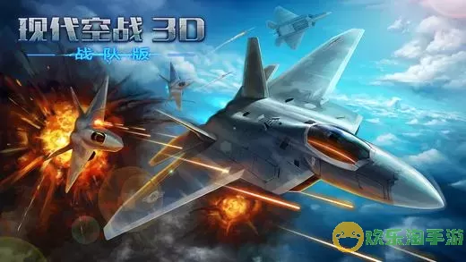 现代空战3dhh20 现代空战最新力作