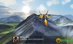 现代空战3d修改器 现代空战3D新版本发布