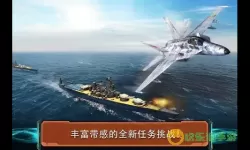 现代空战3dw113轰隆隆 现代3DW113火力展示