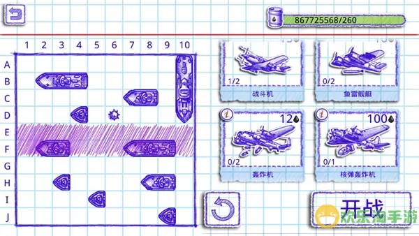 海战棋2安卓版下载 海战棋2安卓版下载攻略