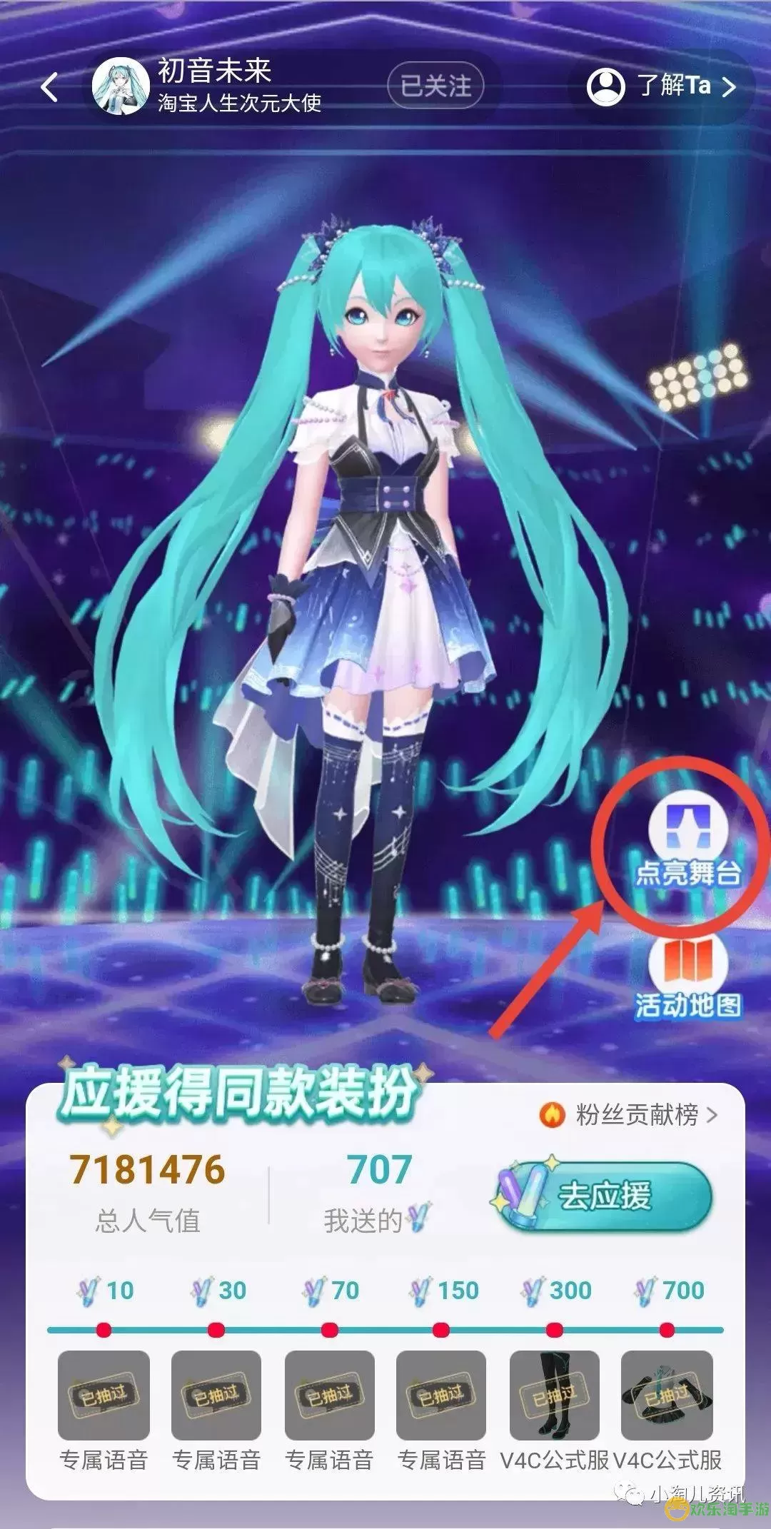 人生游戏初音 人生游戏初音