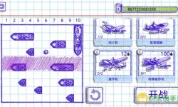 海战棋2安卓版下载 海战棋2安卓版下载攻略