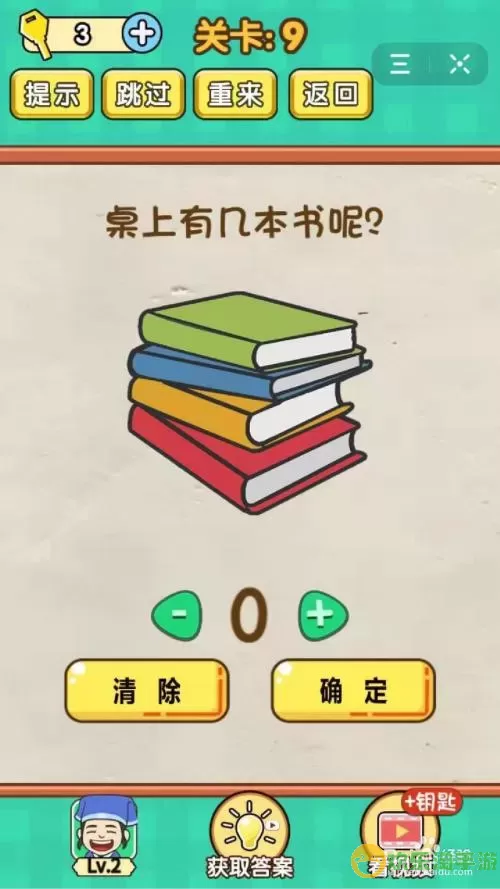 全民烧脑3是谁没戴口罩88关 全民烧脑3第88关口罩谁没戴