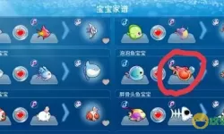 开心水族箱进化鱼特效 水族箱鱼特效