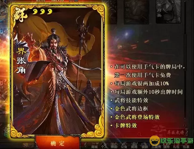 魔兽三国张角 魔兽三国张角