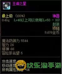 王者之星dnf 王者之星DNF新玩法