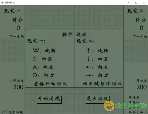 罗斯方块拖动模式最高分 罗斯方块拖动模式高分技巧