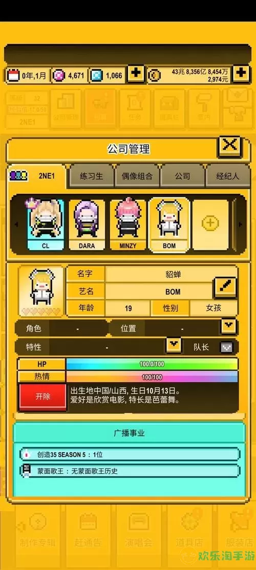 星光创造营合约到期会怎么样？星光创造营合约到期后改变策略