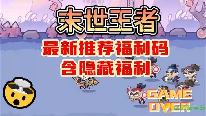 魔女兵器末世乐园 魔女兵器末世乐园最新攻略