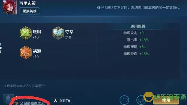 无尽战刃与破军谁好 无尽战刃破军对比