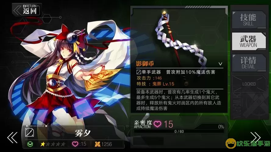 魔女兵器客户端 魔女兵器客户端