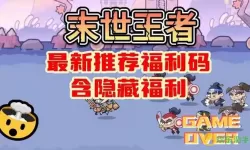 魔女兵器末世乐园 魔女兵器末世乐园最新攻略