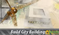 建筑模拟3下载 建筑模拟3下载攻略