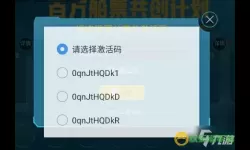 飞羽青春CDK入口在哪？飞羽青春CDK入口查询