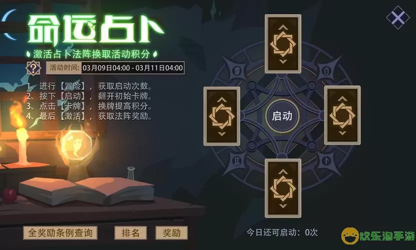 恶魔秘境二周年线索 恶魔秘境二周年庆典预告