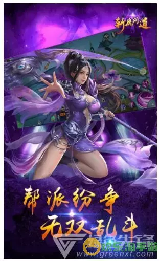 斩魔问道结婚诈骗 斩魔问道结婚诈骗