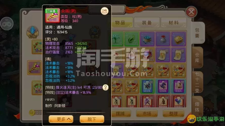 斩魔问道宝箱密码 斩魔问道宝箱密码