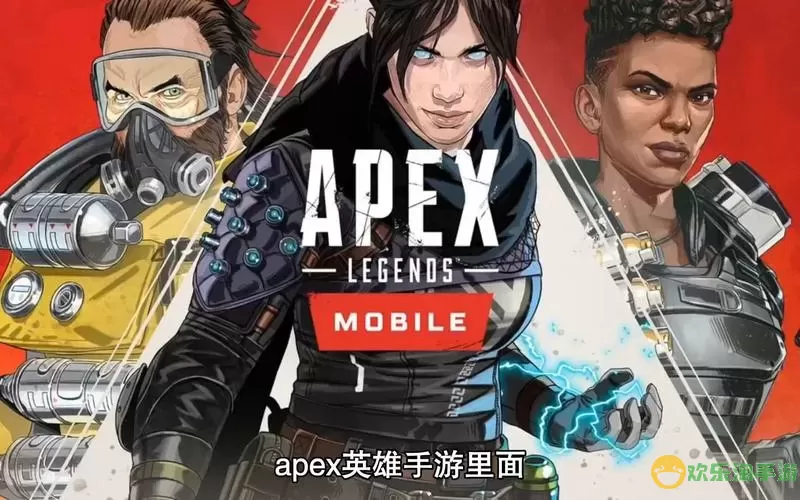 APEX英雄跨平台加好友方法 APEX英雄跨平台加好友攻略