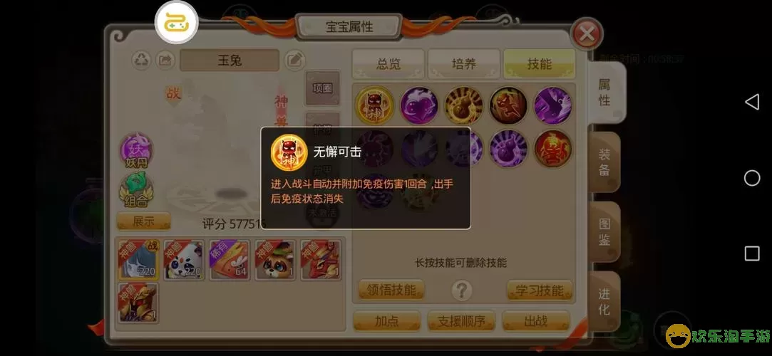 斩魔问道卖装备 斩魔问道卖装备