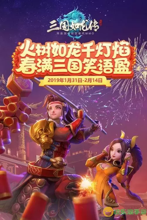 三国如龙传vivo版 三国如龙传vivo版：三国如龙传vivo版交战对抗