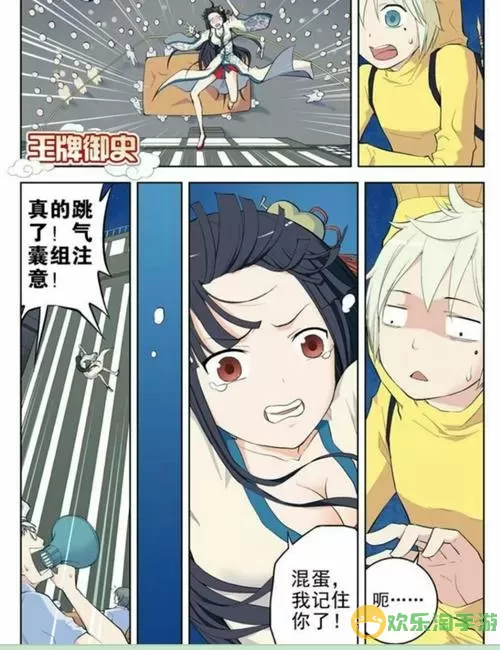 王牌御史什么时候出的漫画？王牌御史漫画首次推出