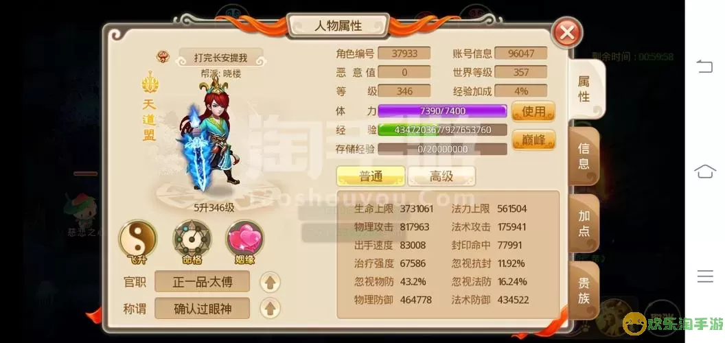 斩魔问道完的人多吗？斩魔问道玩家人数