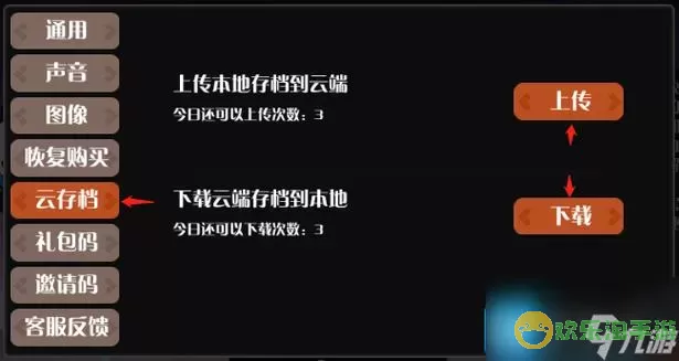 云端骑士app 云端骑士app分享安全出行