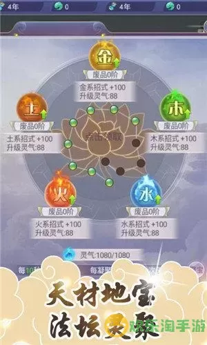 剑气除魔仙缘怎么用划算？剑气除魔仙缘利用技巧