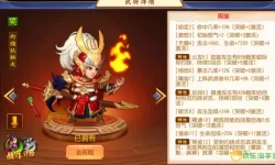 三国志名将传哪些名将值得培养？三国志名将传值得培养名将