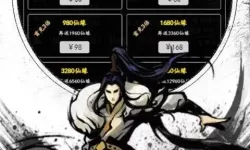 剑气除魔qq登录版下载 剑气除魔QQ登录版下载