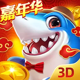 捕鱼新纪元3D最新版下载