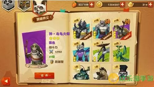 功夫熊猫手游boss 熊猫功夫手游大Boss