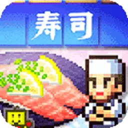 海鲜寿司物语下载正版