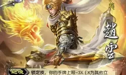 欢乐三国杀有多少武将？欢乐三国杀武将总数