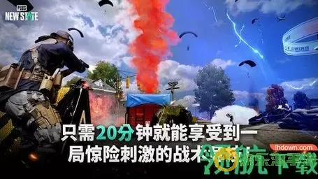 绝地求生未来之役安卓怎么下载？绝地求生未来之役安卓下载攻略