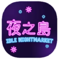 NightMarket官方版下载