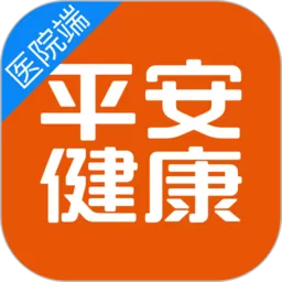 平安健康医院端官网版app