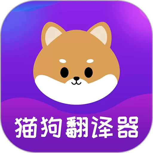 宠物猫狗交流app下载