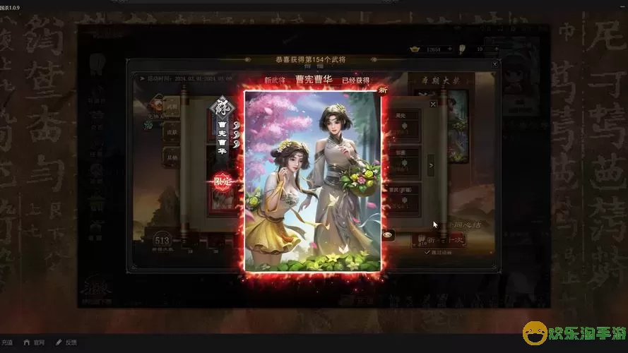 三国杀ol新大祈福 三国杀OL新大祈福