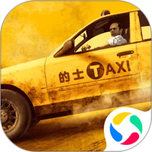 出租车模拟游戏下载