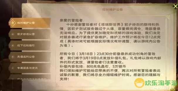 塔瑞斯世界qq和微信能一起玩吗？塔瑞斯世界qq微信一起玩