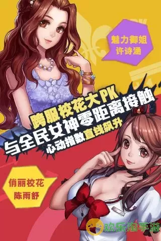 校花的贴身高手游戏ios 校花贴身高手游iOS