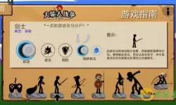 火柴人战争3游戏最强角色选择指南