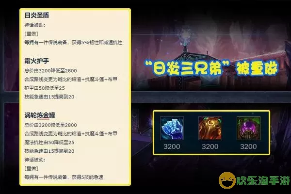 《LOL》S11神话装备霜火拳套属性介绍