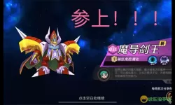 《魔界王物语》星石试炼玩法介绍