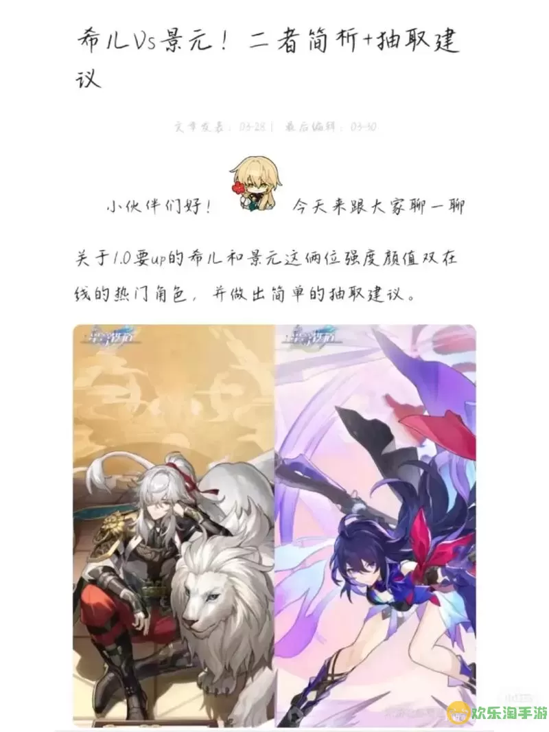 《崩坏星穹铁道》开箱回顾和成就指南